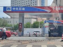 -石油朝阳加油站中化
