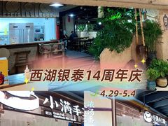 -杭州西湖银泰百货