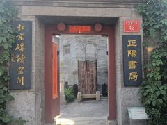 -正阳书局(西四南大街店)