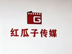 -红瓜子 影视后期 摄影摄像设计 新媒体运营技能培训(宝安校区)