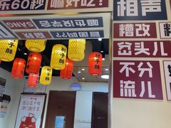 -肘子酥·天津菜·特色捞面(德云社店)