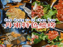 -丹东特色烤肉(南光三部店)