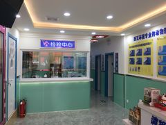 -全心全意连锁动物医院(石景山店)