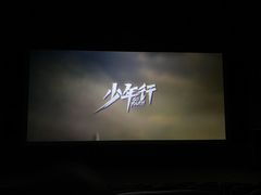 -银兴国际影城(永旺梦乐城吴中店)