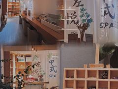 -左悦·艾灸调理·推拿按摩·精油SPA(卓悦汇店)