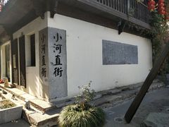 -小河无名面馆