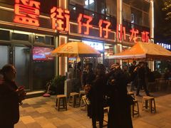 -簋街仔仔小龙虾(总店)