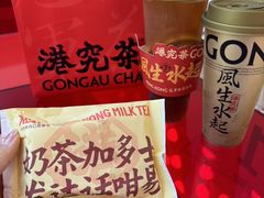 -港究茶·冠军丝袜奶茶(皇庭广场店)