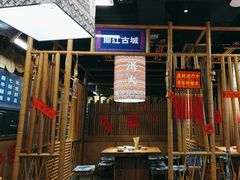-洱火云南酸菜牛肉火锅(石景山当代商城店)