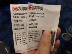 -飞扬影城(正佳IMAX店)