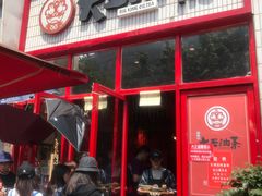 门面-大王油茶(二厂文创公园店)