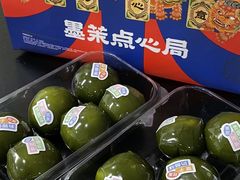-墨茉点心局(国金街店)