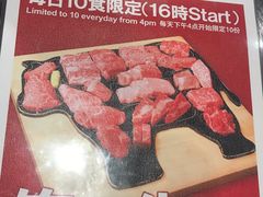 -俺的焼肉(銀座9丁目店)