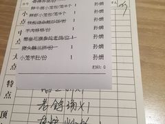 账单-锦粤宫·融合粤菜(上海金沙江店)