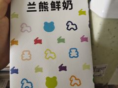 -兰熊鲜奶(昌平悦荟店)