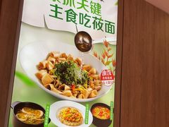 -西贝(科华王府井店)