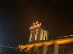 -北京云瑧金陵莲花酒店·莲·川小馆