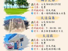 -三亚蜈支洲岛旅游区