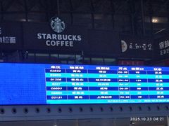 -星巴克(青岛火车北站候车大厅店)