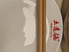 -土连锅·现熬养生汤锅(梁家巷店)