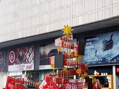 -凯德广场(金牛店)