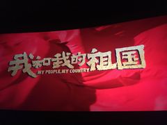 -万象影城(杭州萧山万象汇店)