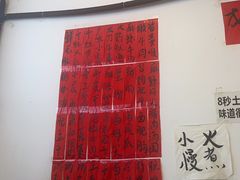 -黄潇洒老火锅(九眼桥宏济巷店)