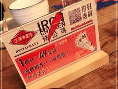 -铁公鸡·四川料理(天环广场店)