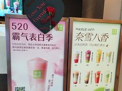 -奈雪的茶(广州万菱汇PRO店)