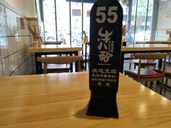 大堂-牛八秒油泼冒菜(宽窄巷子店)