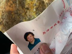 -清真·二嫂子煎饼果子(鼓楼旗舰形象店)