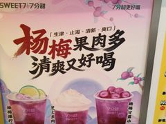 -7分甜(栖霞万谷慧店)