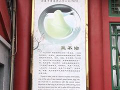 -同和居(什刹海店)