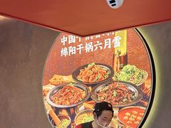 -六月雪干锅(绵阳凯德广场店)