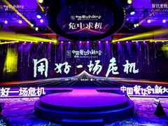 -北京中国大饭店