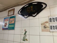 -十八梯眼镜面(五红路店)