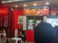 -二斗栗子(西湖道店)