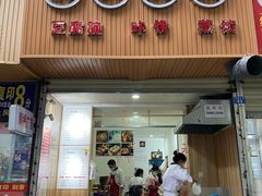 门面-晓友烧麦(光华村店)