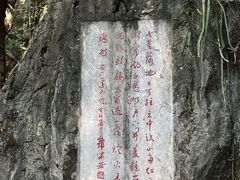 -星湖旅游景区七星岩