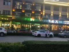 -马氏老外婆餐厅(磁县店)