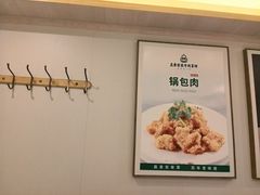 -直隶安家罩饼(复兴路店)