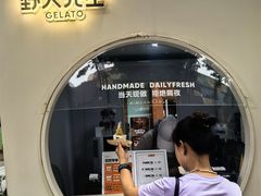 -野人先生现做冰淇淋(北京顺义祥云小镇店)