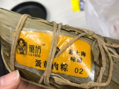 -璐坊粽王(复兴中路店)