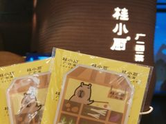 -桂小厨广西菜(万象城店)