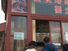 门面-秋栗香(地安门店)