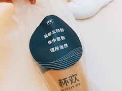 -杯欢制茶(三里屯店)