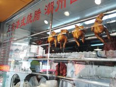 -永祥烧腊餐厅(虹口店)