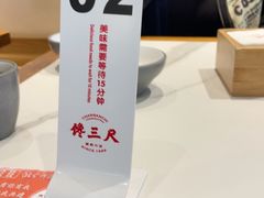 -馋三尺蟹粉小笼(人民广场店)