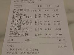 账单-芽笼芽笼新加坡餐厅(世纪汇店)