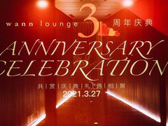 -wann lounge 低温慢煮牛排·清吧